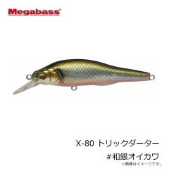 メガバス　X-80 トリックダーター #和銀オイカワ