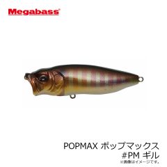 メガバス　POPMAX ポップマックス #GGバス