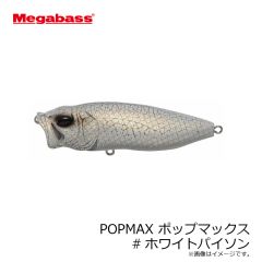 メガバス　POPMAX ポップマックス #GGバス