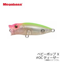 メガバス　ベビーポップ X #ギャラクシースモーク