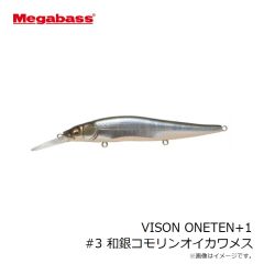 メガバス　VISON ONETEN+1 ビジョンワンテン +1 #3 和銀コモリンオイカワメス