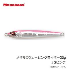 メガバス　メタルXウェービングライダー30g #Gピンク