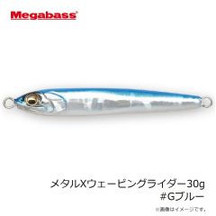 メガバス　メタルXウェービングライダー30g #Gブルー