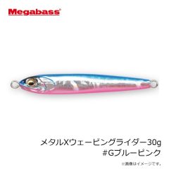 メガバス　メタルXウェービングライダー30g #Gブルーピンク