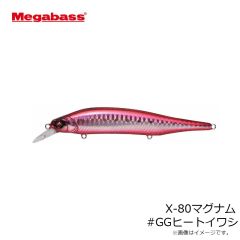 メガバス　X-80マグナム #GGヒートイワシ