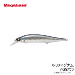 メガバス　X-80マグナム #GGボラ