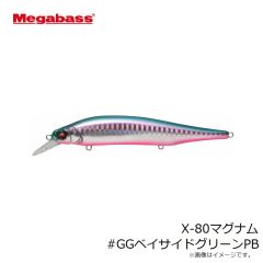 メガバス　X-80マグナム #GGベイサイドグリーンPB