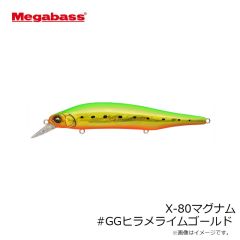 メガバス　X-80マグナム #GGベイサイドグリーンPB