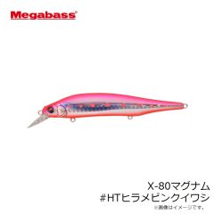 メガバス　X-80マグナム #GGベイサイドグリーンPB