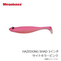 メガバス　HAZEDONG SHAD ハゼドンシャッド 3インチ サイトキラーピンク