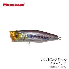 メガバス　ポッピングダック #GGイワシ