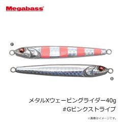 メガバス　メタルXウェービングライダー40g #Gピンクストライプ