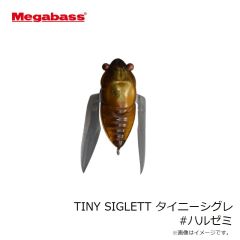 メガバス　TINY SIGLETT タイニーシグレ #ヒグラシ