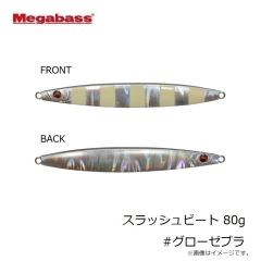 メガバス　スラッシュビート 80g #グローゼブラ