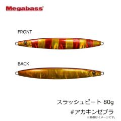 メガバス　スラッシュビート 80g #アカキンゼブラ