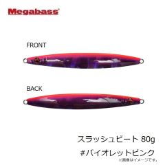 メガバス　スラッシュビート 80g #バイオレットピンク