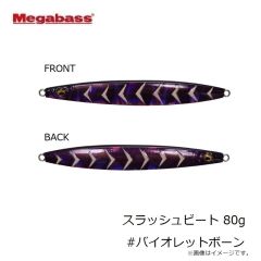 メガバス　スラッシュビート 80g #バイオレットボーン