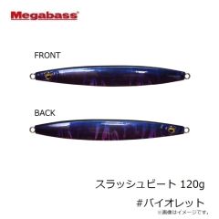 メガバス　スラッシュビート 120g #バイオレット