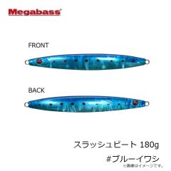 メガバス　スラッシュビート 180g #ブルーイワシ