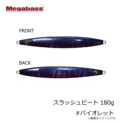 メガバス　スラッシュビート 180g #バイオレット
