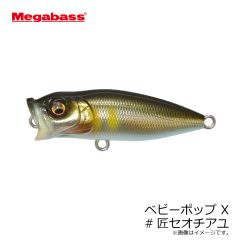 メガバス　ベビーポップ X #ギャラクシースモーク