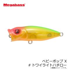メガバス　ベビーポップ X #トワイライトハチロー