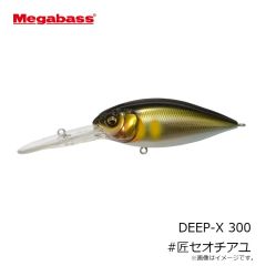 メガバス　DEEP-X ディープX 200 LBO #MGモロコ