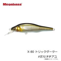 メガバス　X-80 トリックダーター #匠セオチアユ