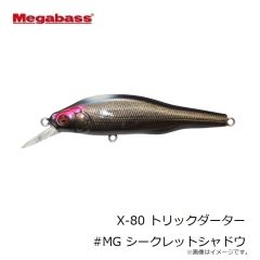 メガバス　X-80 トリックダーター #MG シークレットシャドウ