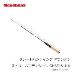 メガバス　グレートハンティング ハンツマン GHBF48-3UL