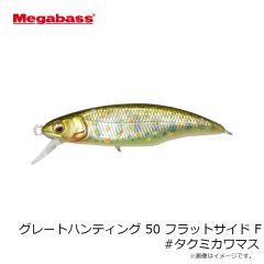 メガバス　グレートハンティング 50 フラットサイド F #タクミカワマス