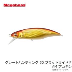メガバス　グレートハンティング 50 フラットサイド F #M アカキン