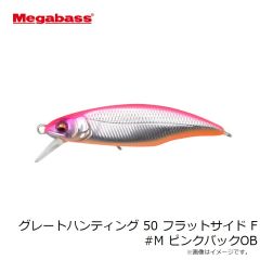 メガバス　グレートハンティング 50 フラットサイド F #M ピンクバックOB