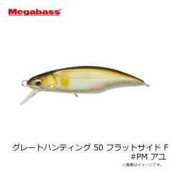 メガバス　グレートハンティング 50 フラットサイド F #PM アユ