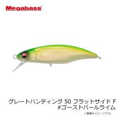 メガバス　グレートハンティング 50 フラットサイド F #ゴーストパールライム
