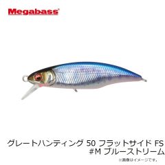 メガバス　グレートハンティング 50 フラットサイド FS #M ブルーストリーム