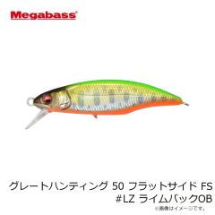 メガバス　グレートハンティング 50 フラットサイド FS #LZ ライムバックOB