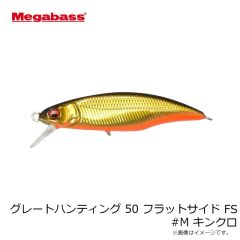 メガバス　グレートハンティング 50 フラットサイド FS #M キンクロ