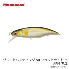 メガバス　グレートハンティング 50 フラットサイド FS #PM アユ