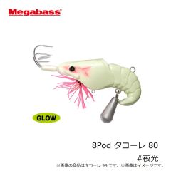 メガバス　8Pod タコーレ 99 #G 赤備え