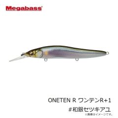 メガバス　ONETEN R ワンテンR+1 #和銀セツキアユ