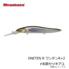メガバス　ONETEN R ワンテンR+1 #AL琵琶湖アユ