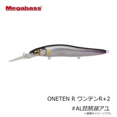 メガバス　ONETEN R ワンテンR+1 #AL琵琶湖アユ