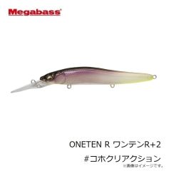 メガバス　ONETEN R ワンテンR+1 #AL琵琶湖アユ