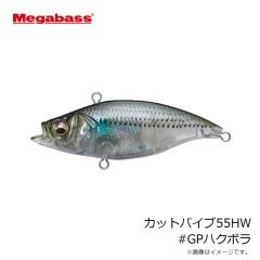 メガバス　カットバイブ55HW #GPハクボラ