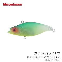 メガバス　カットバイブ55HW #シースルーマットライム