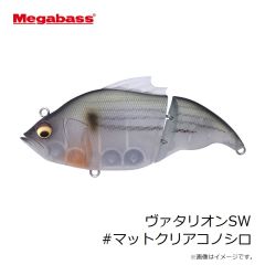 メガバス　ヴァタリオンSW #マットクリアコノシロ