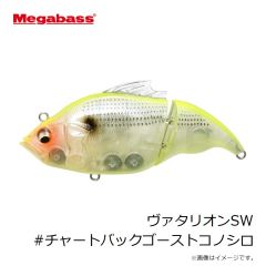 メガバス　ヴァタリオンSW #チャートバックゴーストコノシロ