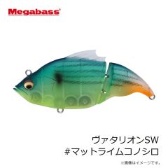メガバス　ヴァタリオンSW #マットライムコノシロ