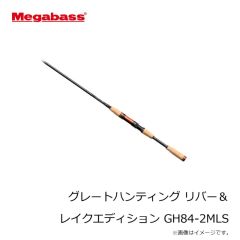 メガバス　グレートハンティング マウンテンストリームエディション GH67-3LS
